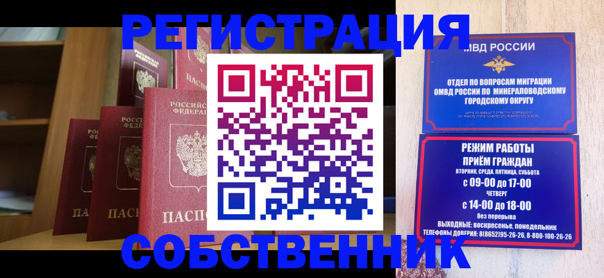 найти адрес прописки в Волгограде