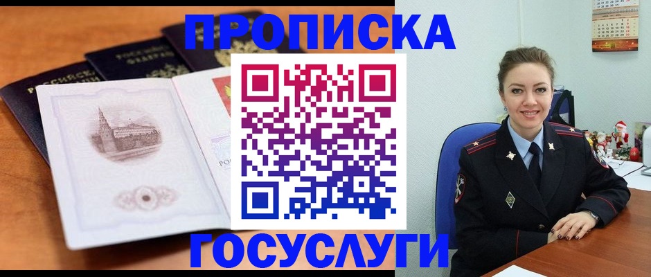 временная регистрация адрес в Волгограде